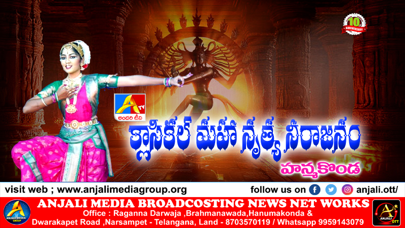 Hemabindhu  Dance Performance